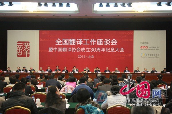 全国翻译工作座谈会召开[转载]